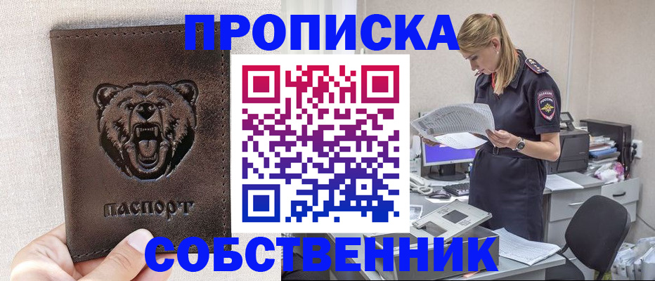 временная регистрация надежно в Сортавале