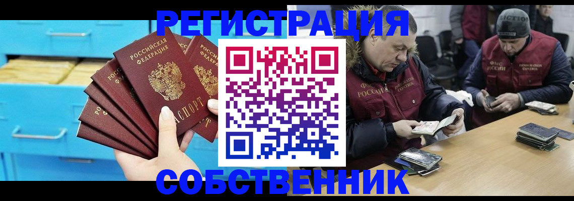 временная прописка в Сортавале